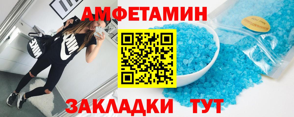 Amphetamine 97% Сорочинск