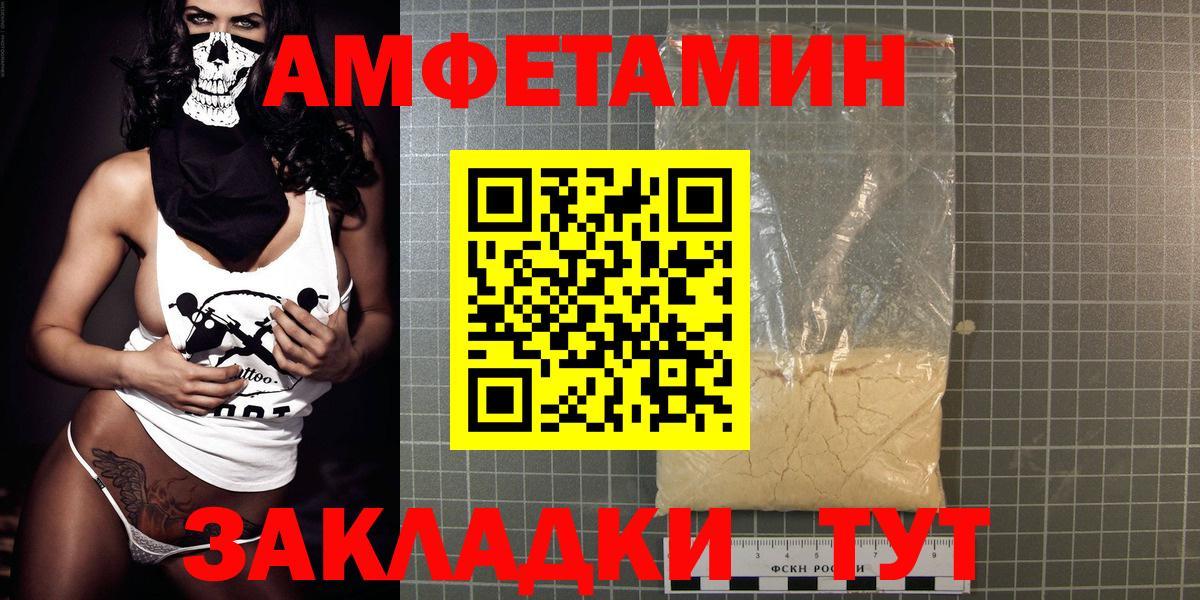 АМФЕТАМИН  АМФ  Сорочинск  АМФ Розовый  Вход с VPN 