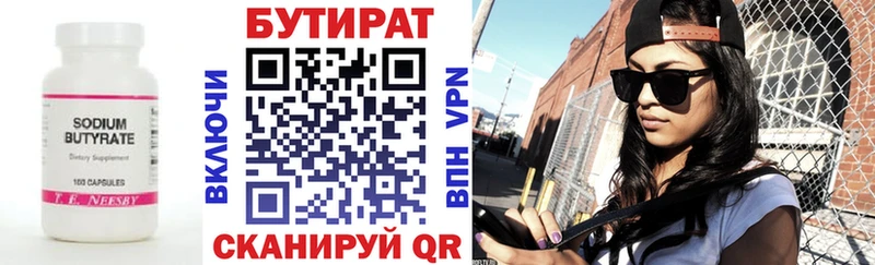 дарнет шоп  Сорочинск  Бутират бутандиол 