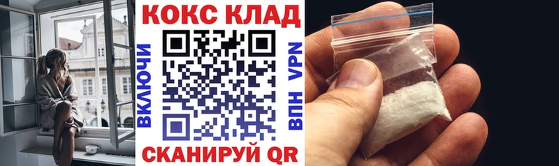 КОКАИН 97%  Сорочинск 