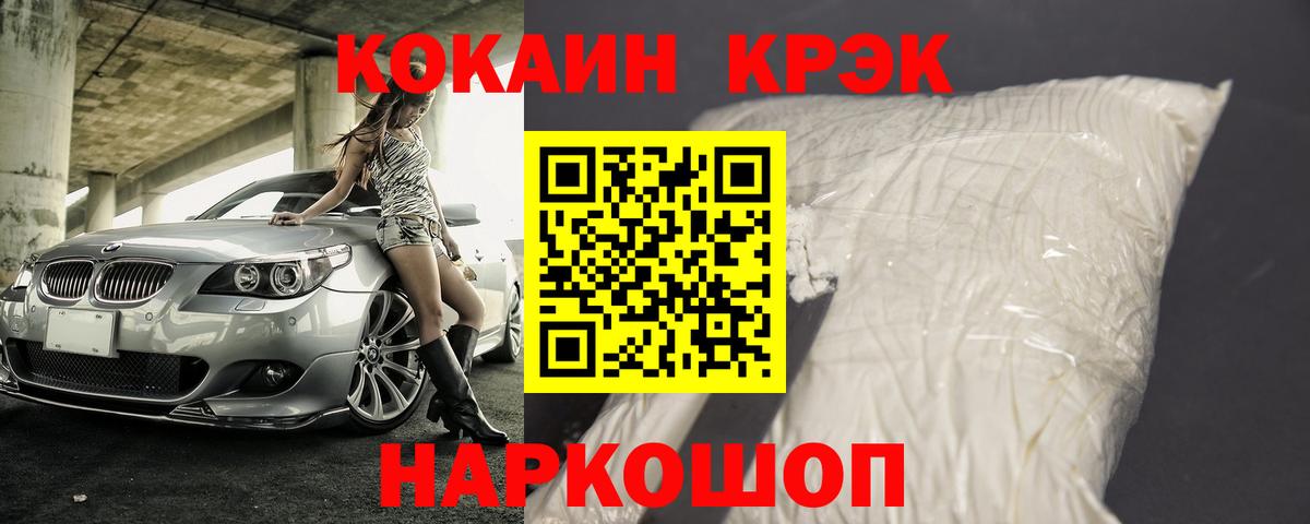 Cocaine Колумбийский Сорочинск