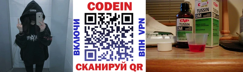 закладки  Сорочинск  Кодеиновый сироп Lean напиток Lean (лин) 