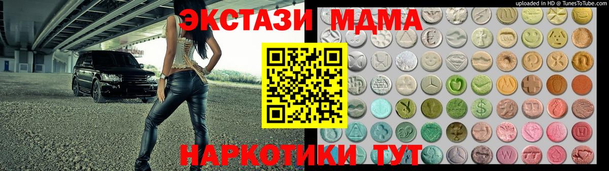 Сорочинск  ЭКСТАЗИ  kraken как войти  Ecstasy 250 мг  ЭКСТАЗИ 250 мг  shop формула  Вход с VPN 