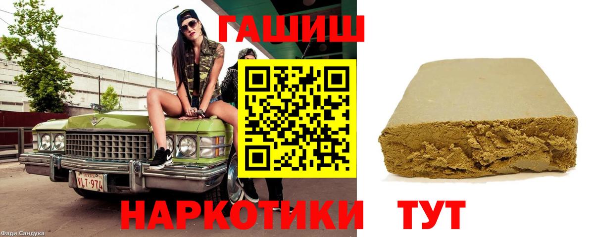 ГАШИШ ice o lator  Вход с VPN  ГАШ  Сорочинск 