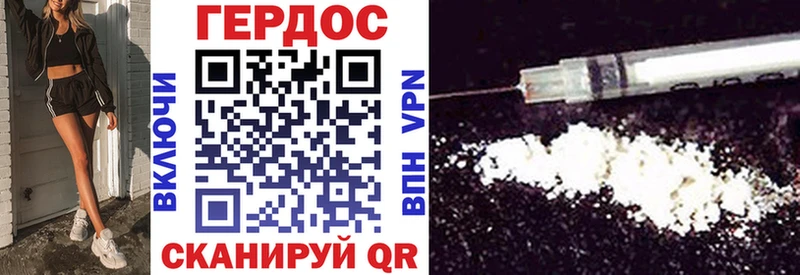 ГЕРОИН Heroin  Сорочинск 