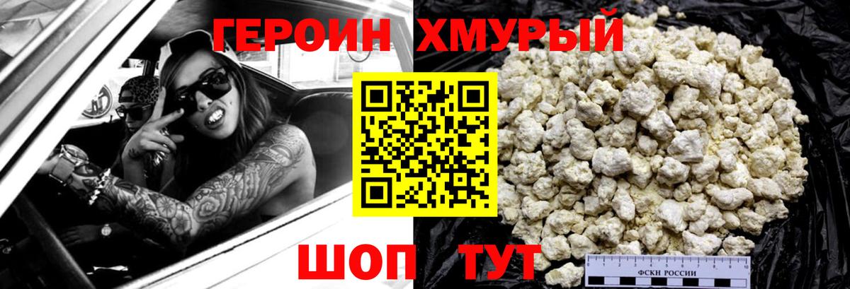 Сорочинск  Героин гречка  Героин  Вход с VPN 