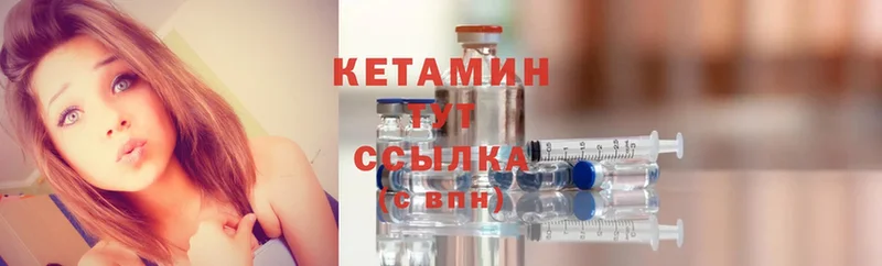 Кетамин ketamine  Сорочинск 