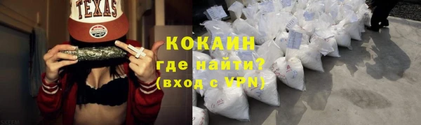 COCAINE Михайловск