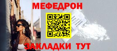 мефедрон Жуковский