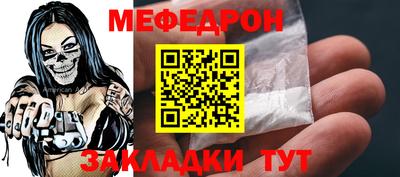 мефедрон Жуковский