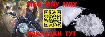 мефедрон Жуковский