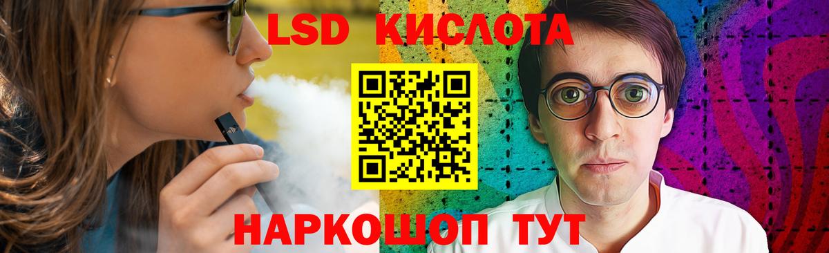 LSD-25 экстази ecstasy Сорочинск