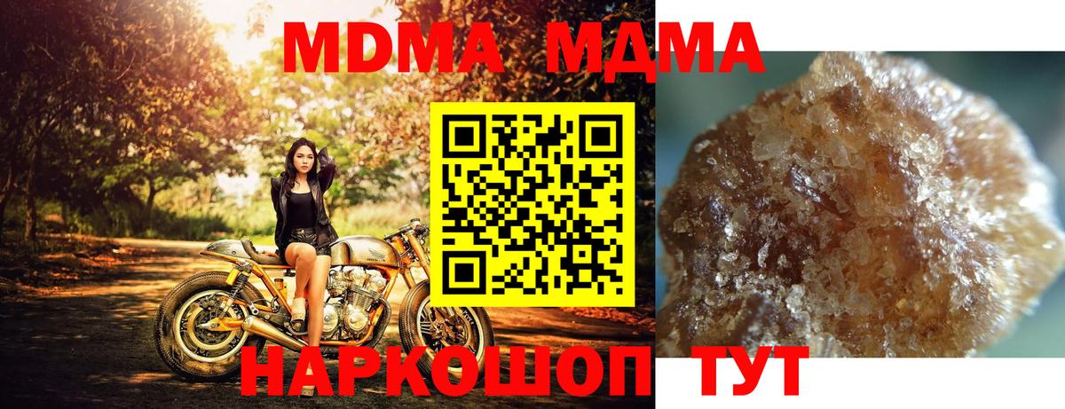 Сорочинск  МДМА Molly  Вход с VPN  MDMA VHQ 
