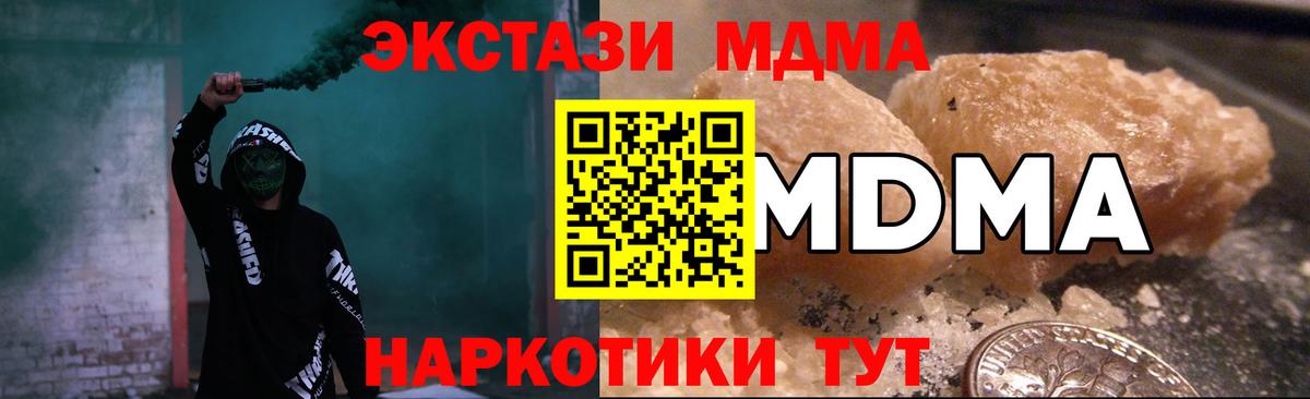 МДМА crystal Сорочинск