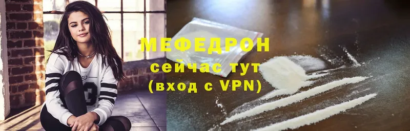 mega сайт  Сорочинск  Меф мука 