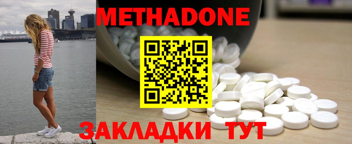 Метадон VHQ  Вход с VPN  Сорочинск 