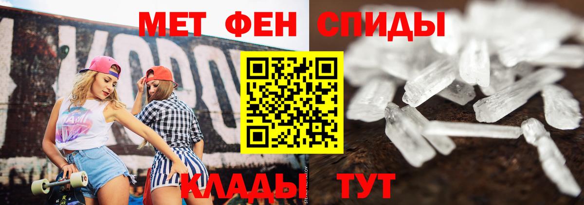 Сорочинск  Первитин Methamphetamine  Вход с VPN 