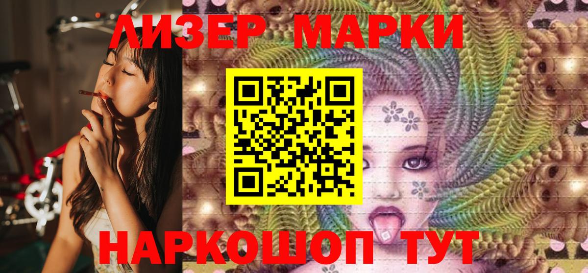 Марки 25I-NBOMe 1500мкг  Марки 25I-NBOMe 1500мкг  Сорочинск  Вход с VPN 