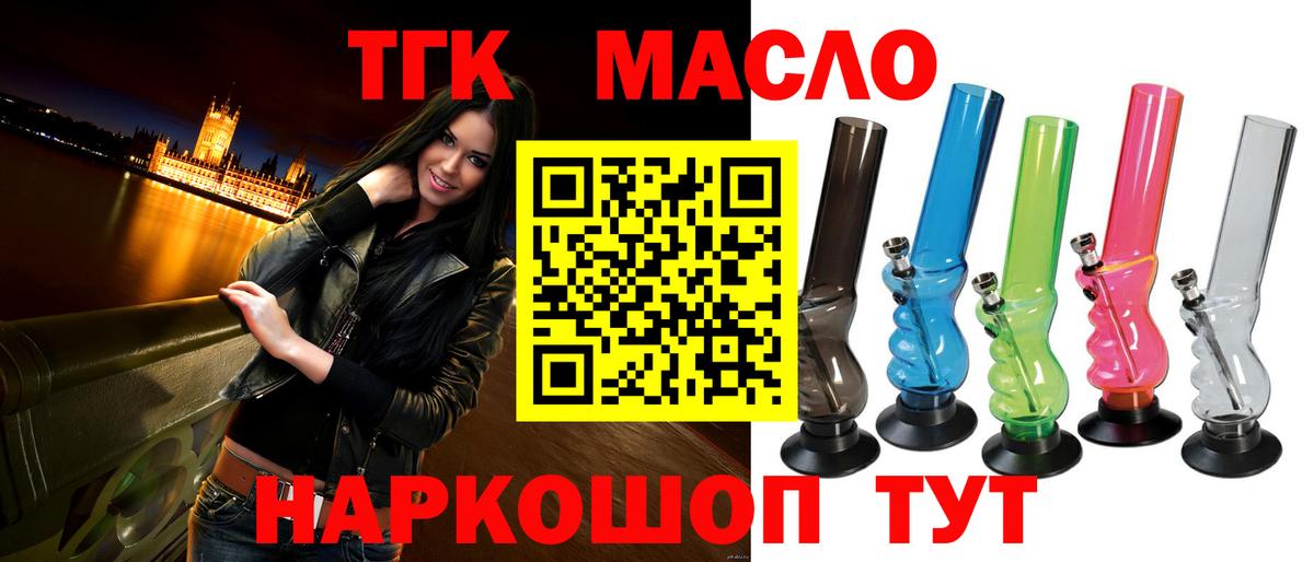 Дистиллят ТГК Wax  Дистиллят ТГК жижа  Вход с VPN  Сорочинск 