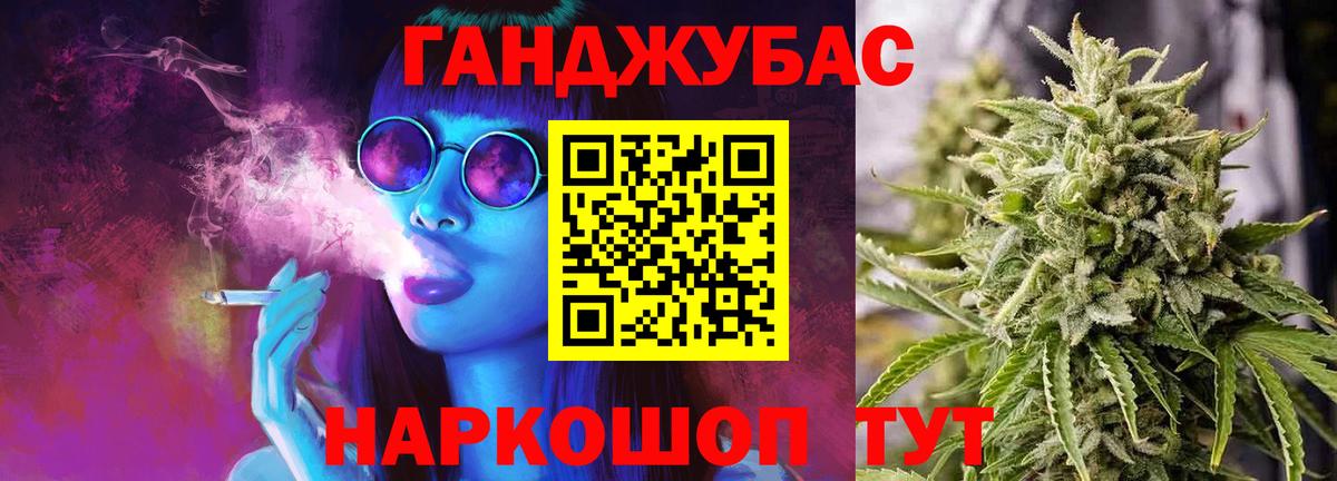 Сорочинск  МАРИХУАНА MAZAR  Каннабис сатива  Вход с VPN  Конопля White Widow 